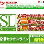有限会社セリオスライン 様