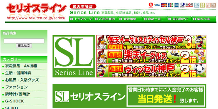 ref-serios-line