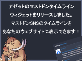 mastodon timeline widget release banner