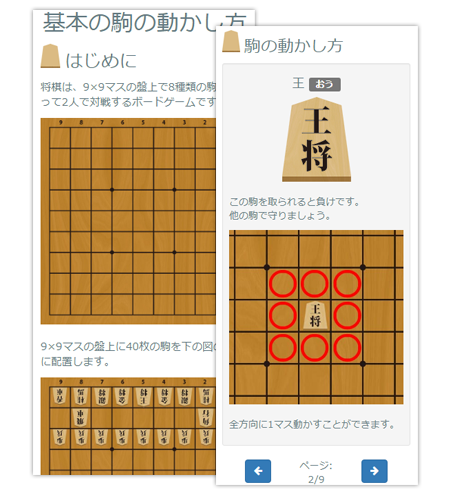 将棋トライアルコンテンツ：レクチャー