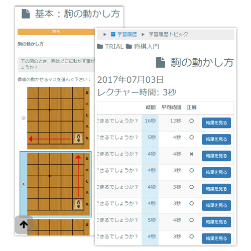 将棋トライアルコンテンツ：ドリル